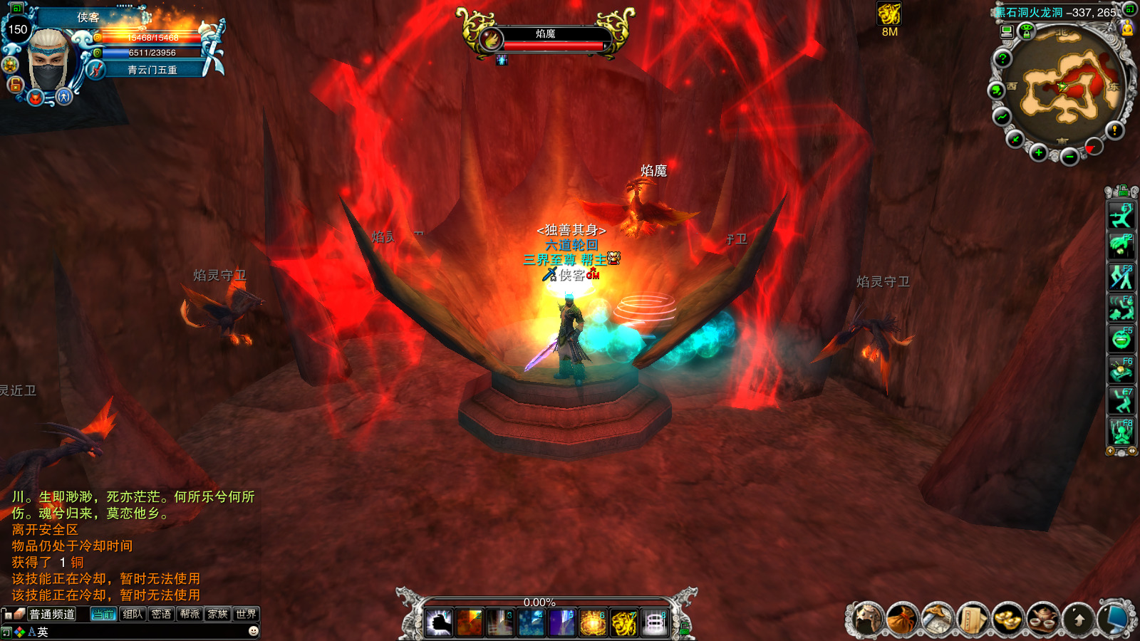 图片[9]-经典端游【恋缘诛仙怀旧版】最新整理Linux手工服务端+自动脚本+GM工具+网页注册+管理后台+PC客户端+搭建教程-藏宝楼源码网