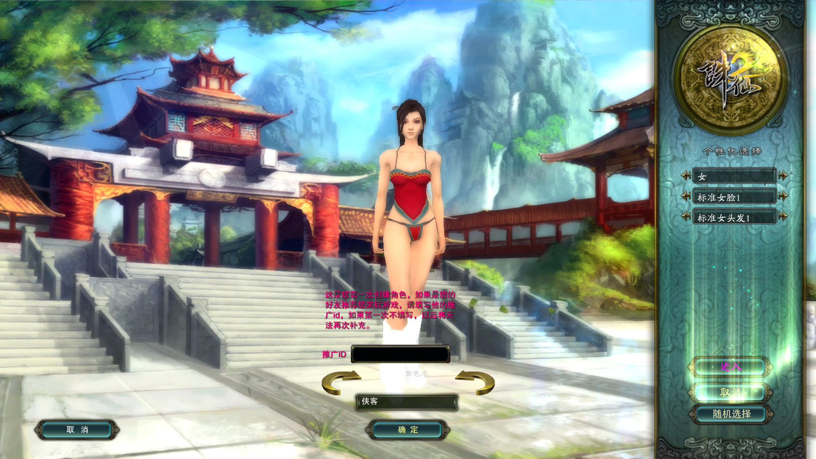 图片[2]-经典端游【帝王诛仙超变版】最新整理Linux手工服务端+自动脚本+GM工具+网页注册+管理后台+PC客户端+搭建教程-藏宝楼源码网