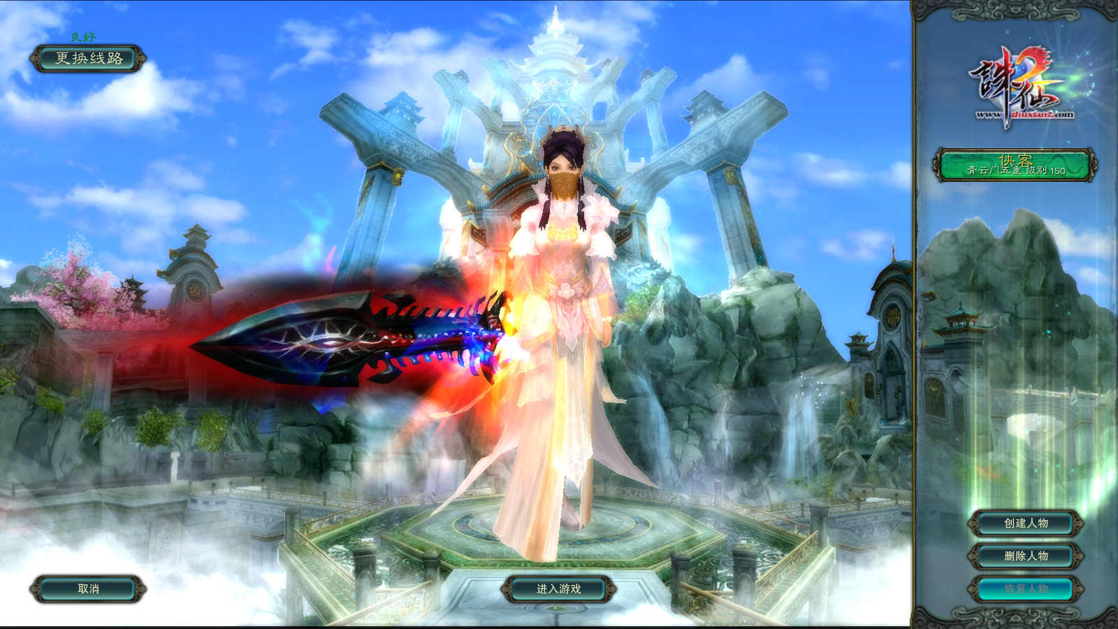 图片[3]-经典端游【帝王诛仙超变版】最新整理Linux手工服务端+自动脚本+GM工具+网页注册+管理后台+PC客户端+搭建教程-藏宝楼源码网