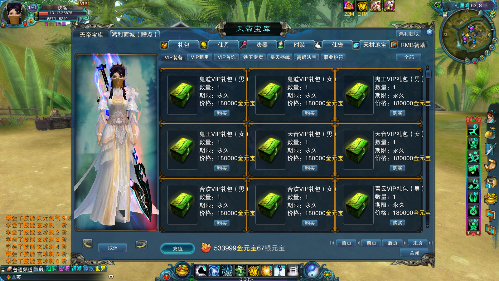 图片[10]-经典端游【帝王诛仙超变版】最新整理Linux手工服务端+自动脚本+GM工具+网页注册+管理后台+PC客户端+搭建教程-藏宝楼源码网