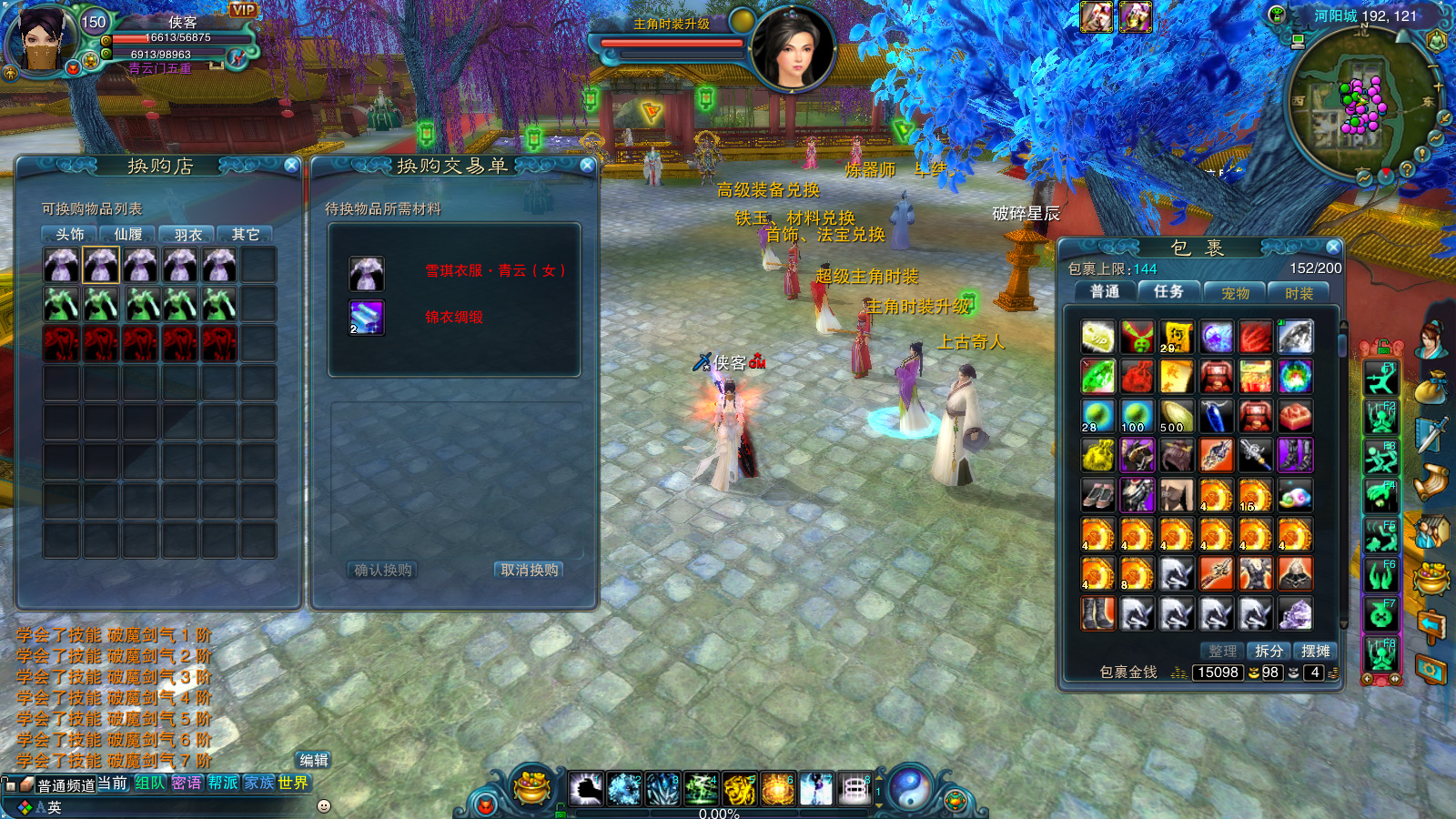 图片[7]-经典端游【帝王诛仙超变版】最新整理Linux手工服务端+自动脚本+GM工具+网页注册+管理后台+PC客户端+搭建教程-藏宝楼源码网