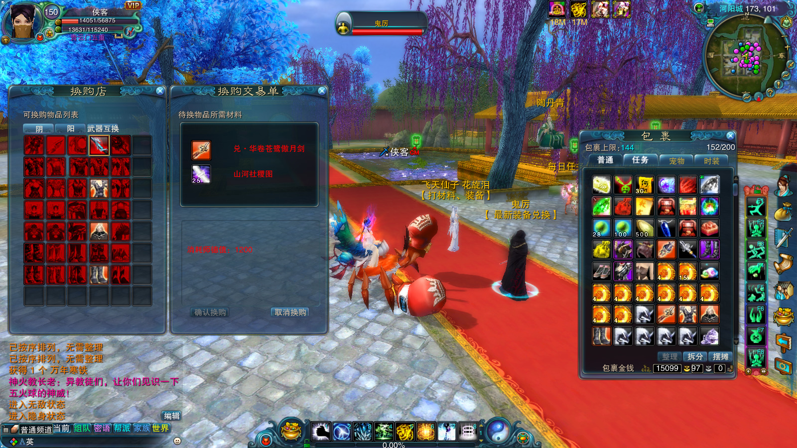 图片[8]-经典端游【帝王诛仙超变版】最新整理Linux手工服务端+自动脚本+GM工具+网页注册+管理后台+PC客户端+搭建教程-藏宝楼源码网