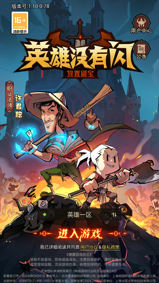 放置RPG刷宝手游【英雄有閃代金券内购法师双角色5倍速修复版】最新整理Linux手工服务端+自动脚本+加解密工具+管理后台+CDK授权后台+安卓客户端+搭建教程-藏宝楼源码网