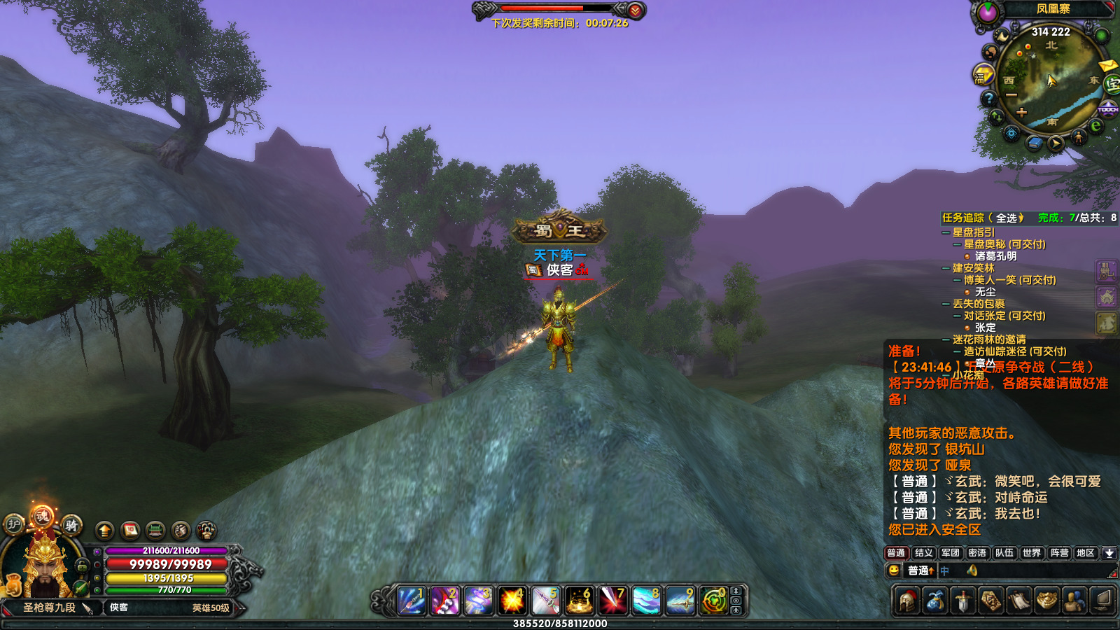 图片[8]-经典端游【新赤壁法强超变端】最新整理Linux手工服务端+自动脚本+GM工具+网页注册+管理后台+PC客户端+搭建教程-藏宝楼源码网