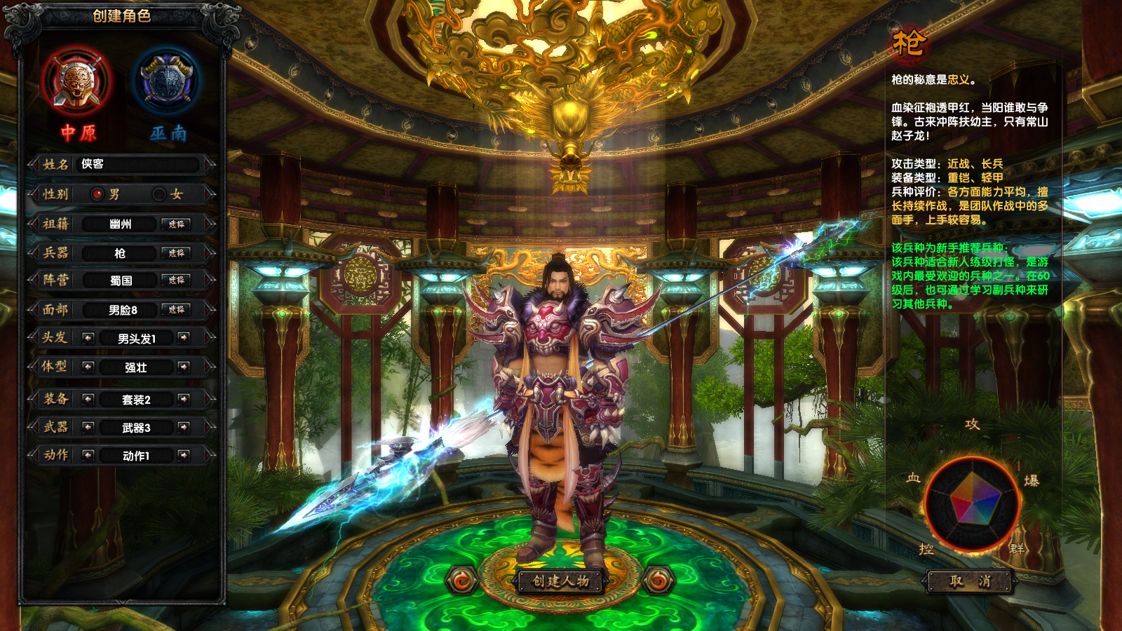 图片[2]-经典端游【新赤壁法强超变端】最新整理Linux手工服务端+自动脚本+GM工具+网页注册+管理后台+PC客户端+搭建教程-藏宝楼源码网