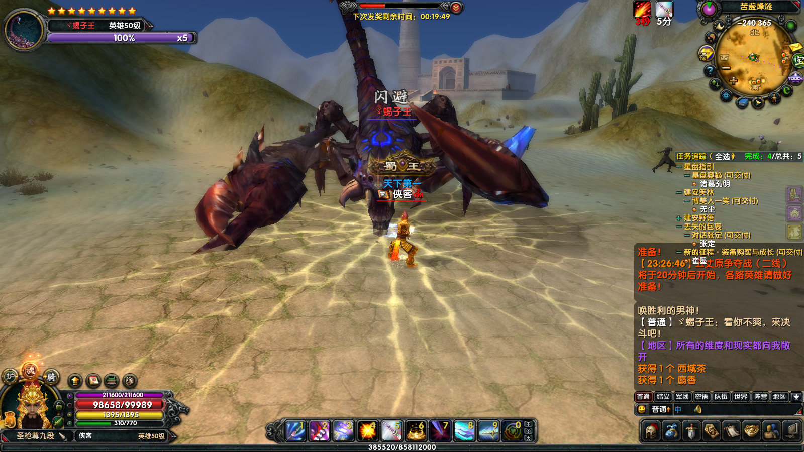 图片[6]-经典端游【新赤壁法强超变端】最新整理Linux手工服务端+自动脚本+GM工具+网页注册+管理后台+PC客户端+搭建教程-藏宝楼源码网