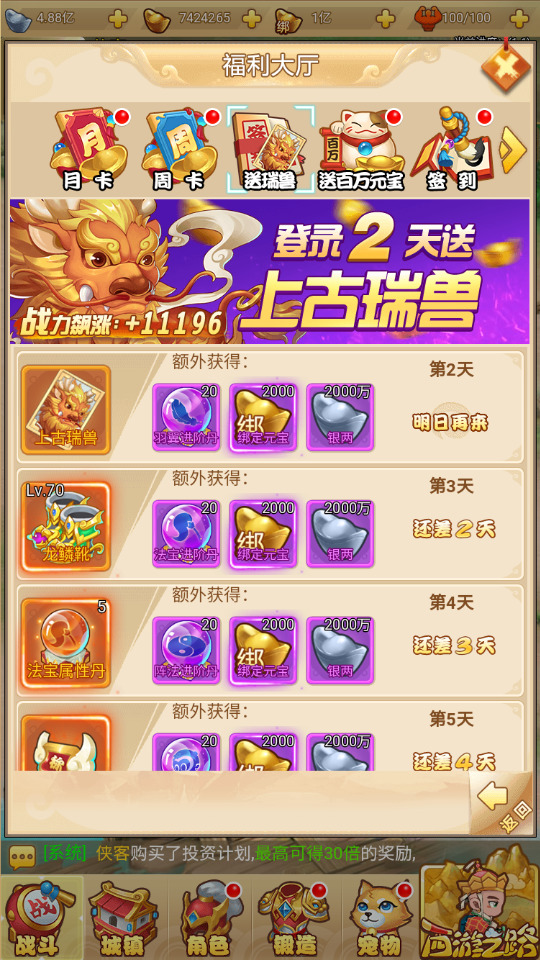 图片[5]-三网H5游戏【梦幻西游H5】最新整理Linux手工服务端+自动脚本+GM授权后台+搭建教程-藏宝楼源码网