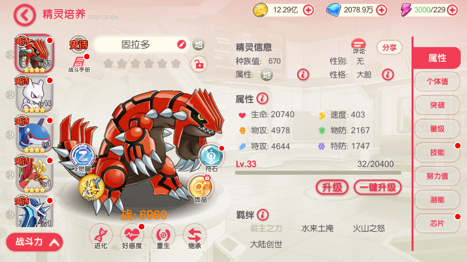 图片[6]-怀旧3D横版卡牌回合手游【口袋冠军皮卡丘代金券内购多区跨服完整版】最新整理Linux手工服务端+自动脚本+管理后台+代理后台+网页注册+GM授权后台+安卓苹果+热更加解密工具+加卡教程+搭建教程-藏宝楼源码网