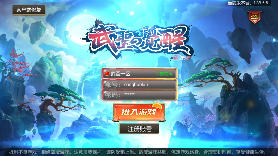 横版闯关手游【全明星之武圣觉醒阿拉德完整版】最新整理Linux手工服务端+自动脚本+WEB管理后台+GM授权后台+安卓+搭建教程-藏宝楼源码网