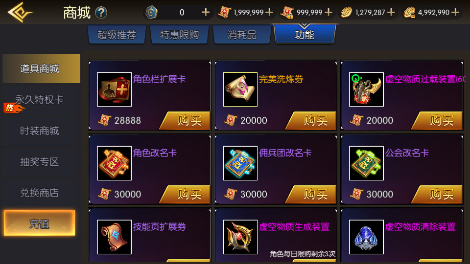 图片[10]-横版闯关手游【全明星之武圣觉醒阿拉德完整版】最新整理Linux手工服务端+自动脚本+WEB管理后台+GM授权后台+安卓+搭建教程-藏宝楼源码网