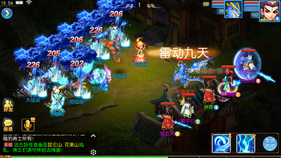 图片[8]-MT3换皮MH【神武4开服完整版】最新整理Linux手工服务端+自动脚本+GM后台+安卓苹果+搭建教程-藏宝楼源码网