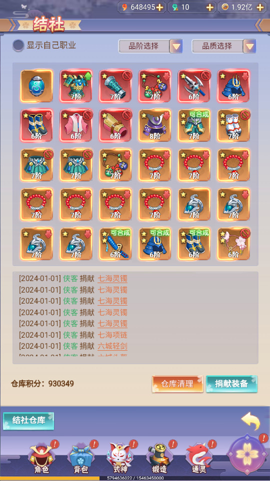 图片[12]-三网H5游戏【九州谕平台币内购完整跨服版】最新整理Linux手工服务端+自动脚本+运营后台+GM授权后台+简易APK+搭建教程-藏宝楼源码网