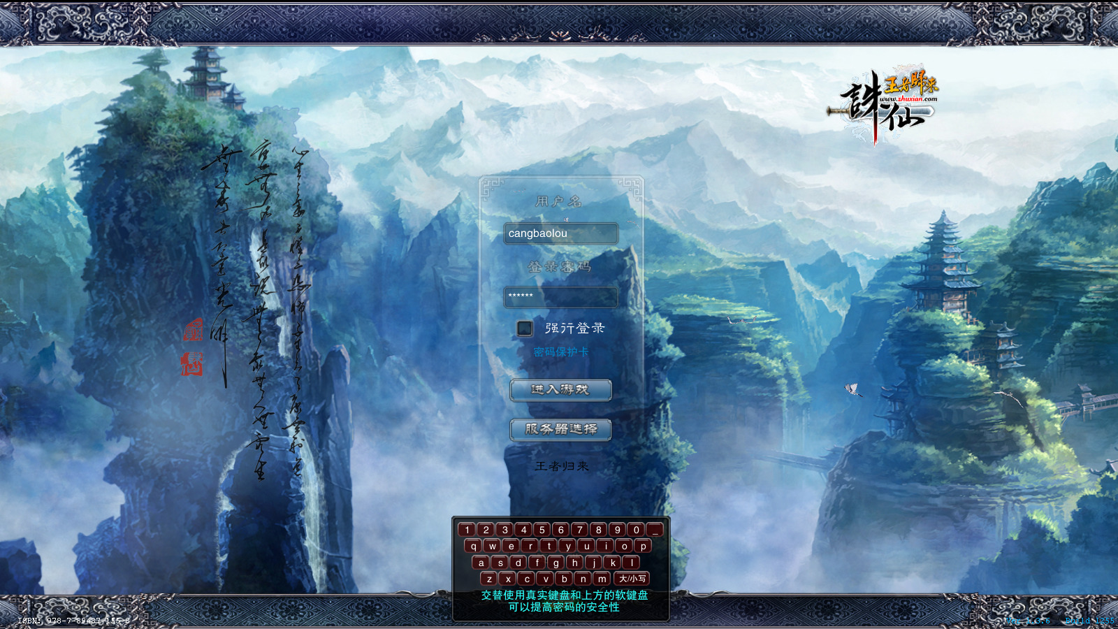 经典端游【诛仙422怀旧自虐版】最新整理Linux手工服务端+自动脚本+GM工具+网页注册+管理后台+PC客户端+搭建教程-藏宝楼源码网