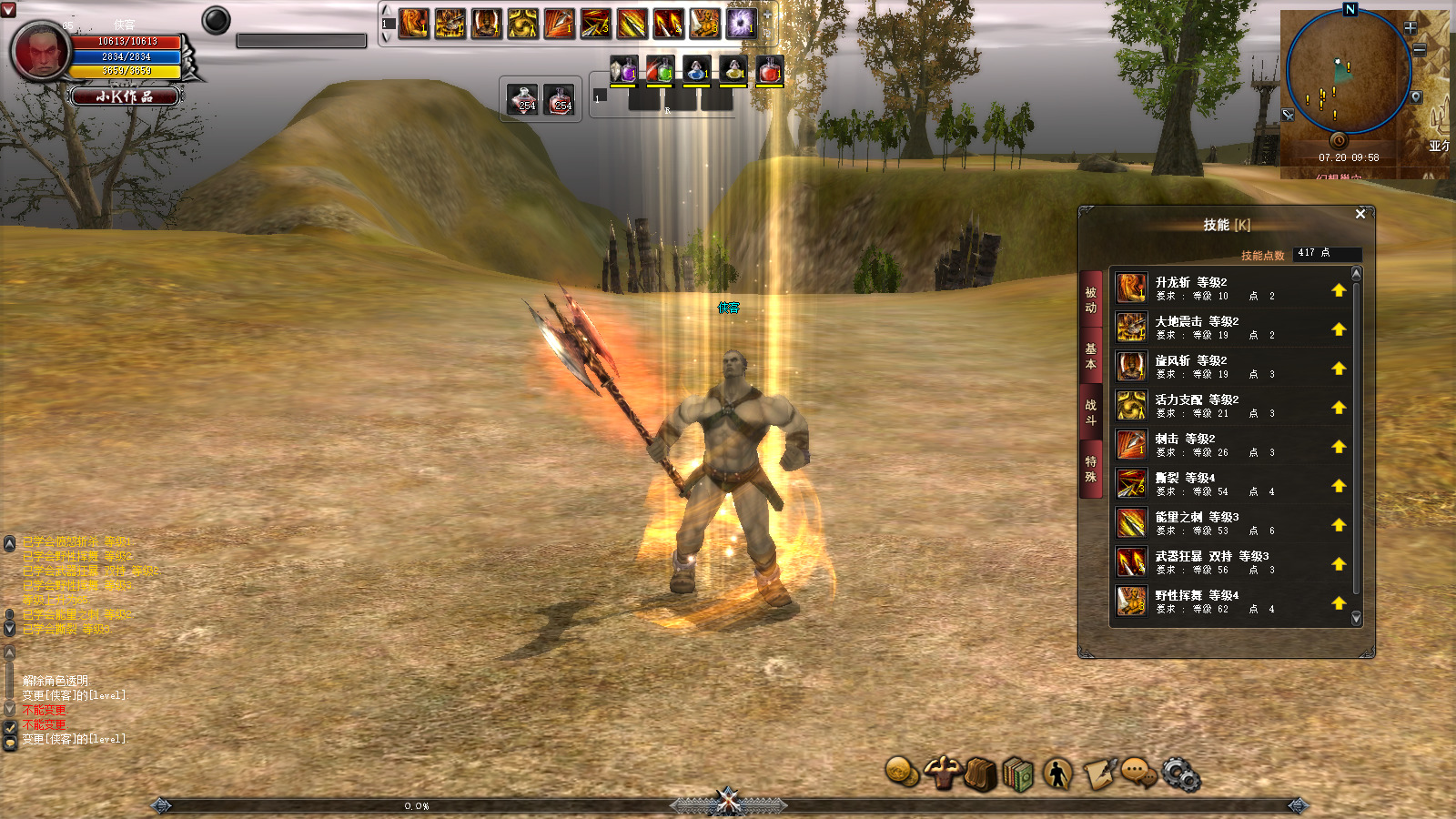 图片[4]-经典端游【神泣13.0】最新整理WIN系一键服务端+GM工具+GM命令+PC客户端+搭建教程-藏宝楼源码网