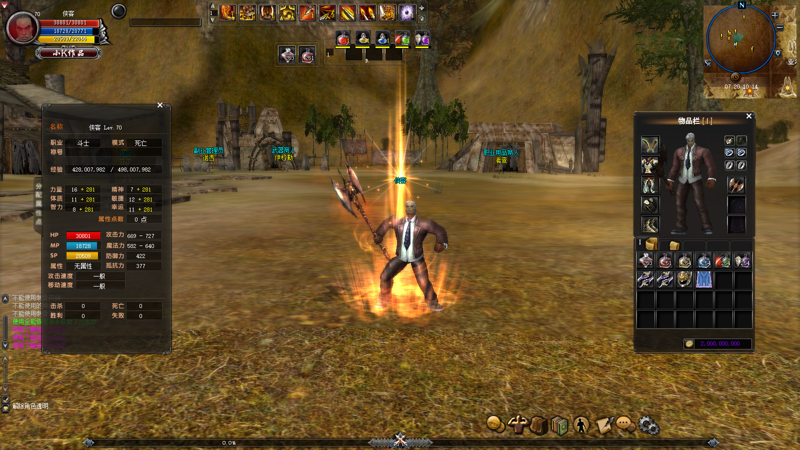 图片[5]-经典端游【神泣13.0】最新整理WIN系一键服务端+GM工具+GM命令+PC客户端+搭建教程-藏宝楼源码网