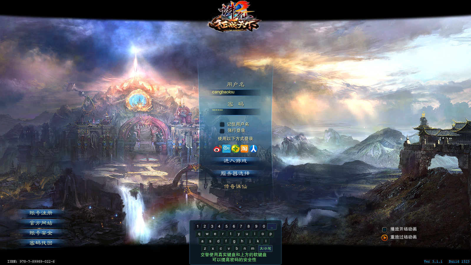 经典网游【诛仙1345地宫V3清风版】最新整理Linux手工服务端+自动脚本+网页注册+GM工具+GM命令+客户端+搭建教程-藏宝楼源码网