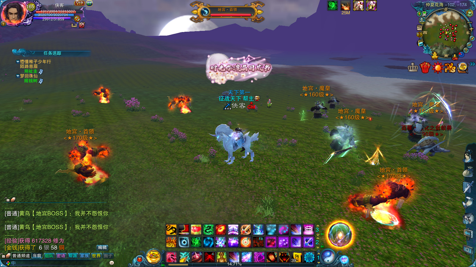 图片[9]-经典网游【诛仙1345地宫V3清风版】最新整理Linux手工服务端+自动脚本+网页注册+GM工具+GM命令+客户端+搭建教程-藏宝楼源码网