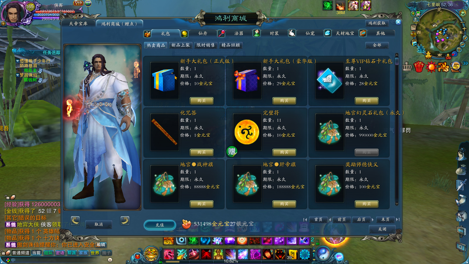 图片[10]-经典网游【诛仙1345地宫V3清风版】最新整理Linux手工服务端+自动脚本+网页注册+GM工具+GM命令+客户端+搭建教程-藏宝楼源码网