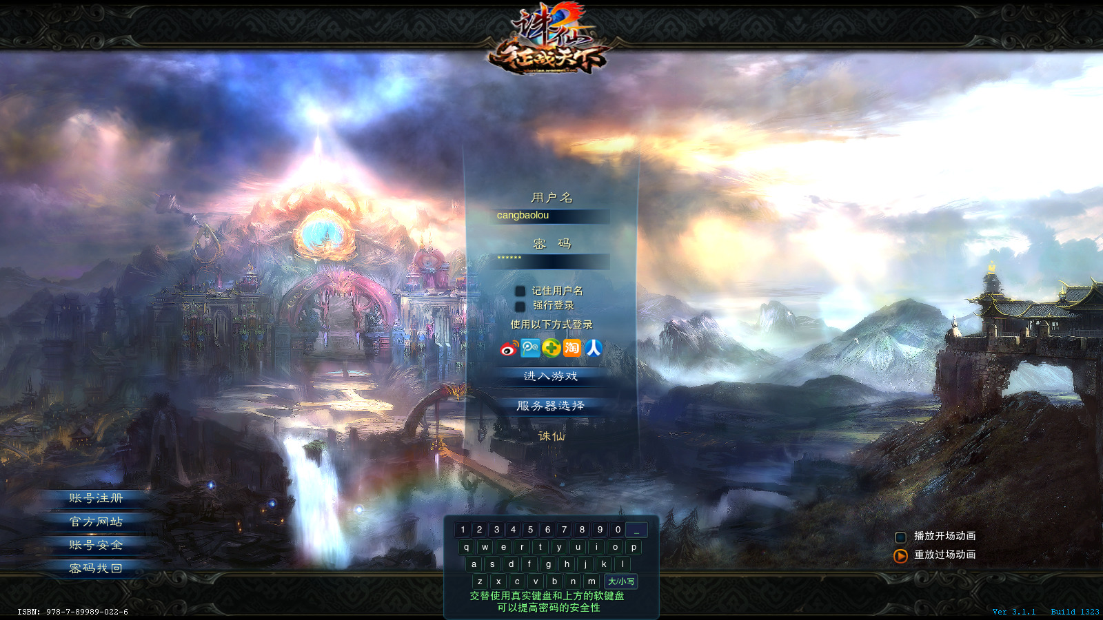 经典网游【诛仙1345欣雨超变版】最新整理Linux手工服务端+自动脚本+网页注册+GM工具+GM命令+客户端+搭建教程-藏宝楼源码网