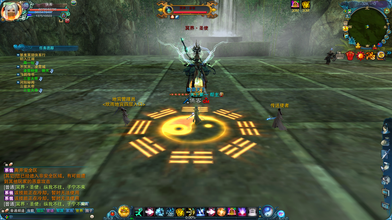 图片[6]-经典网游【诛仙1345欣雨超变版】最新整理Linux手工服务端+自动脚本+网页注册+GM工具+GM命令+客户端+搭建教程-藏宝楼源码网