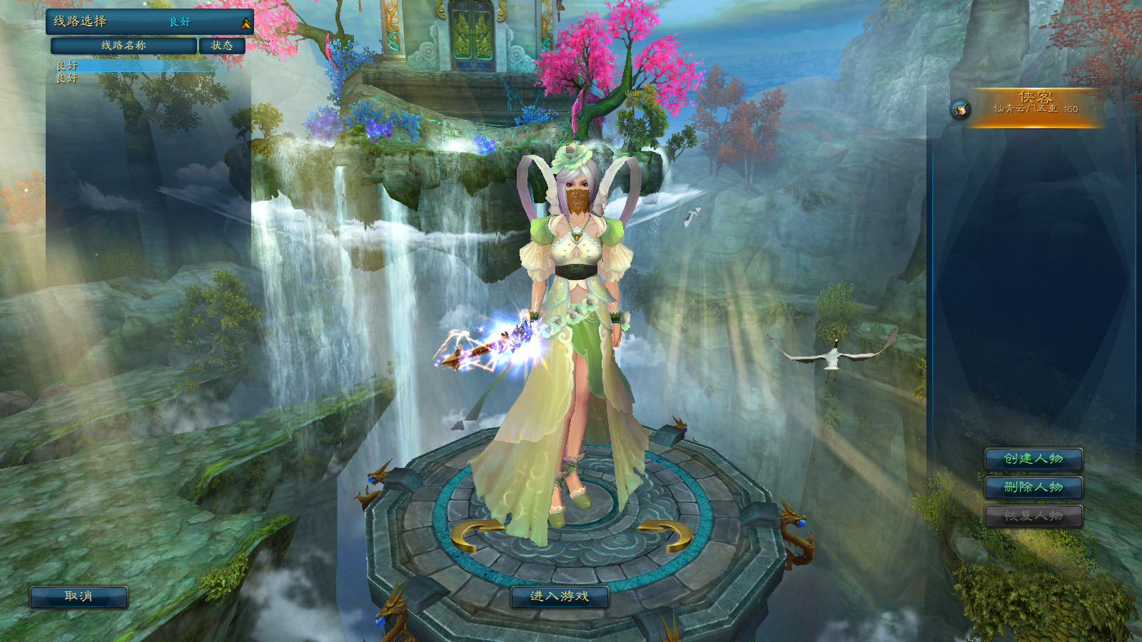 图片[2]-经典网游【诛仙1345欣雨超变版】最新整理Linux手工服务端+自动脚本+网页注册+GM工具+GM命令+客户端+搭建教程-藏宝楼源码网