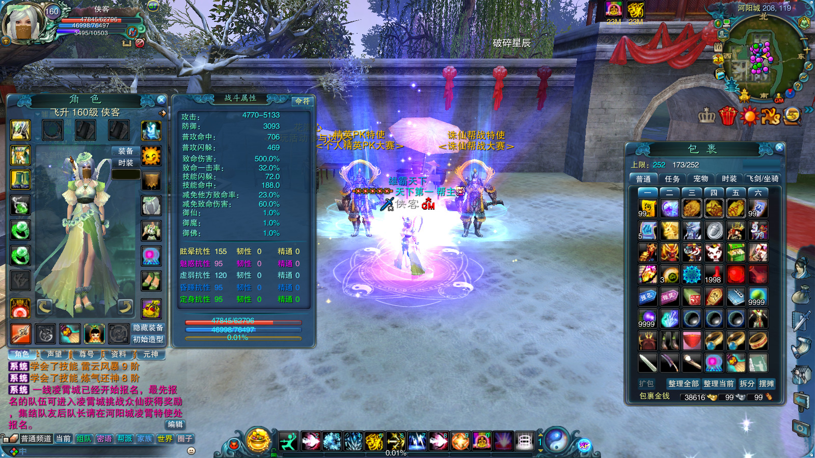 图片[5]-经典网游【诛仙1345欣雨超变版】最新整理Linux手工服务端+自动脚本+网页注册+GM工具+GM命令+客户端+搭建教程-藏宝楼源码网