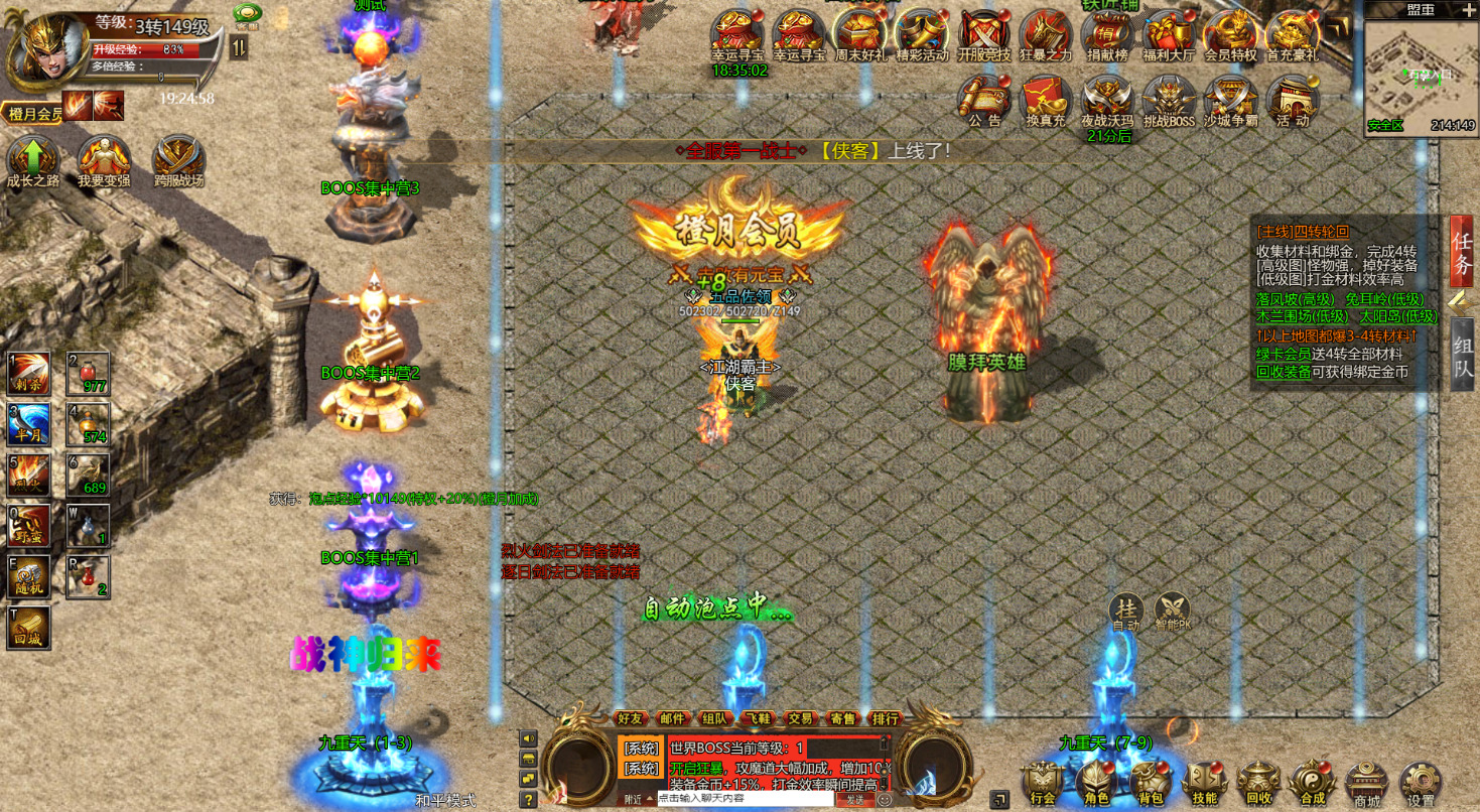 图片[3]-三网H5游戏【冰雪H5西游降魔端】最新整理Linux手工服务端+自动脚本+GM网页后台+安卓客户端+搭建教程-藏宝楼源码网