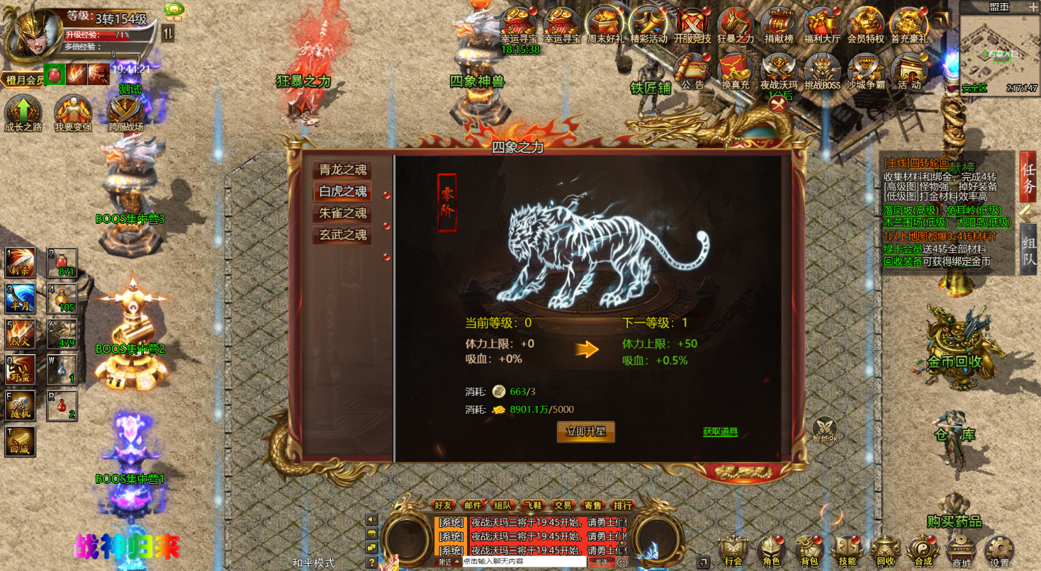 图片[5]-三网H5游戏【冰雪H5西游降魔端】最新整理Linux手工服务端+自动脚本+GM网页后台+安卓客户端+搭建教程-藏宝楼源码网