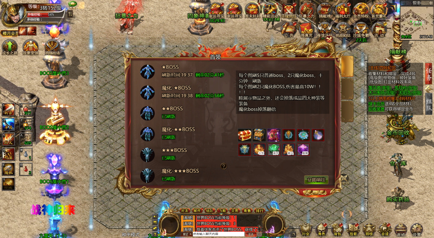 图片[7]-三网H5游戏【冰雪H5西游降魔端】最新整理Linux手工服务端+自动脚本+GM网页后台+安卓客户端+搭建教程-藏宝楼源码网