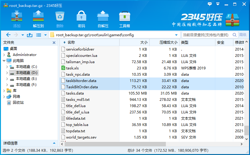 Windows同名文件大小写不能共存解决方法-藏宝楼源码网
