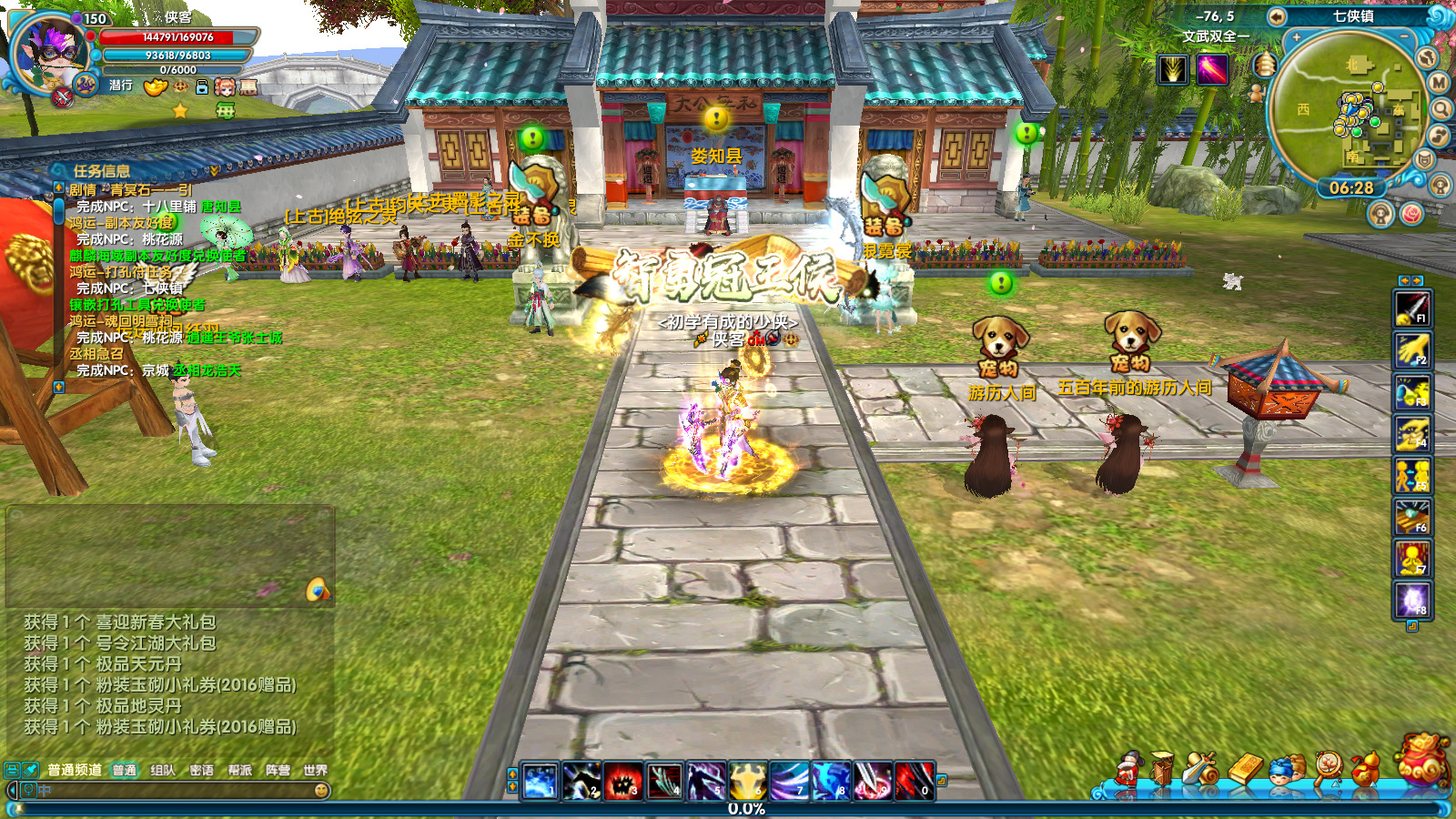 图片[4]-经典端游【武林外传书生豪华版】最新整理Linux手工服务端+自动脚本+GM工具+网页注册+PC客户端+搭建教程-藏宝楼源码网