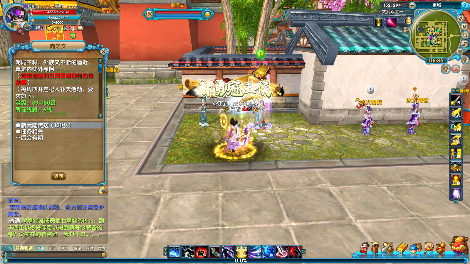 图片[7]-经典端游【武林外传书生豪华版】最新整理Linux手工服务端+自动脚本+GM工具+网页注册+PC客户端+搭建教程-藏宝楼源码网