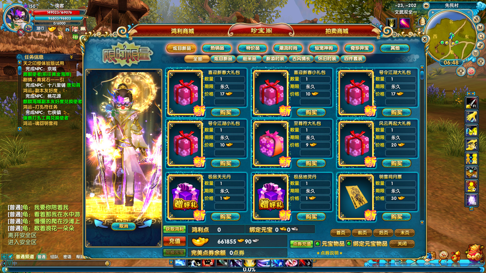 图片[10]-经典端游【武林外传书生豪华版】最新整理Linux手工服务端+自动脚本+GM工具+网页注册+PC客户端+搭建教程-藏宝楼源码网