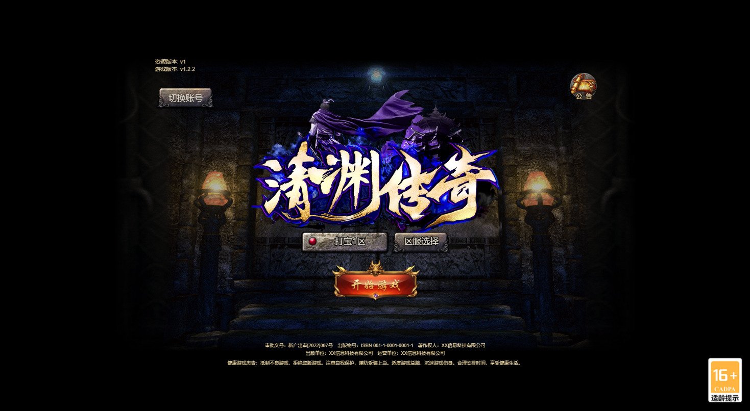 三网H5游戏【清渊白鹭冰雪H5完整版】最新整理Linux手工服务端+自动脚本+全套源码+转表工具+管理后台+GM后台+安卓客户端+搭建教程-藏宝楼源码网