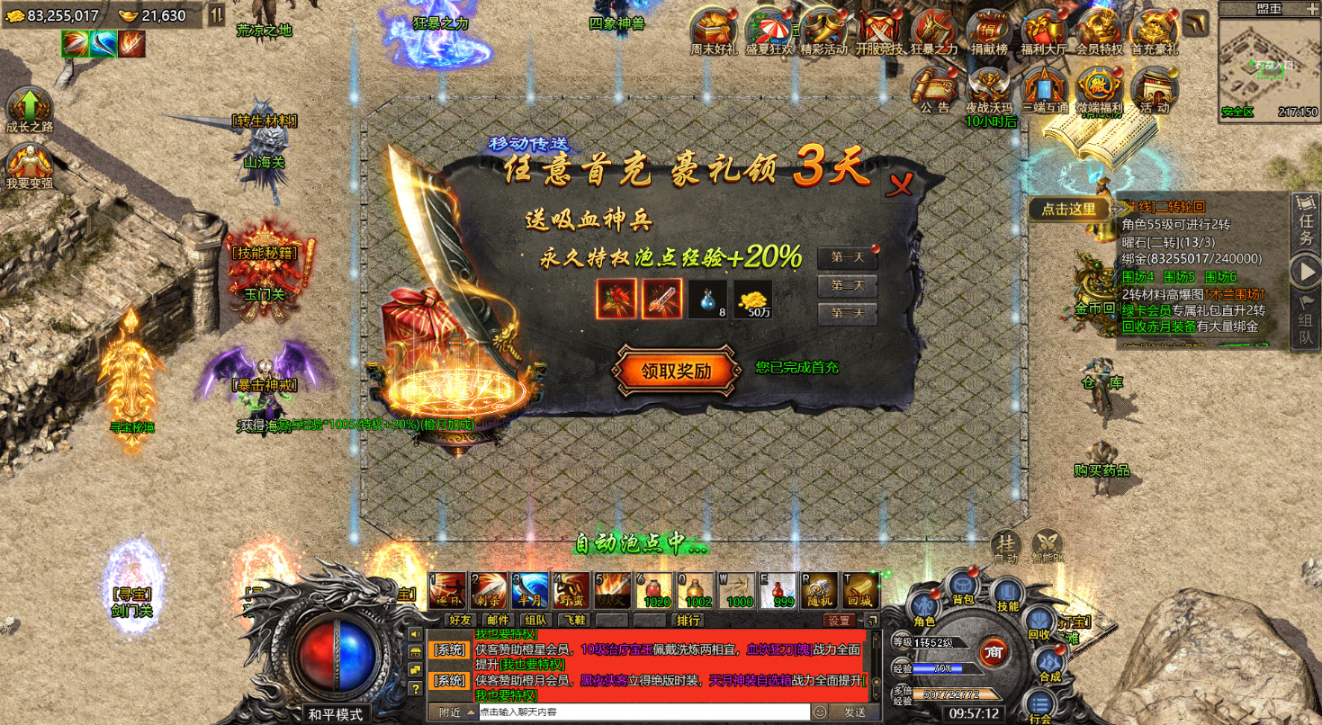 图片[4]-三网H5游戏【清渊白鹭冰雪H5完整版】最新整理Linux手工服务端+自动脚本+全套源码+转表工具+管理后台+GM后台+安卓客户端+搭建教程-藏宝楼源码网