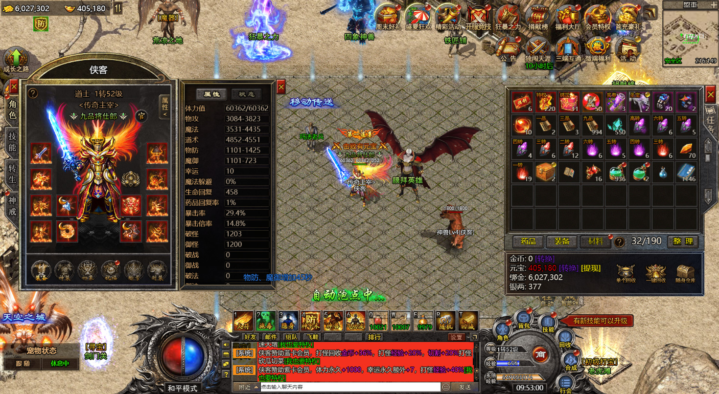 图片[5]-三网H5游戏【百战攻沙H5打金版】最新整理Linux商业手工服务端+自动脚本+管理后台+GM后台+搭建教程-藏宝楼源码网