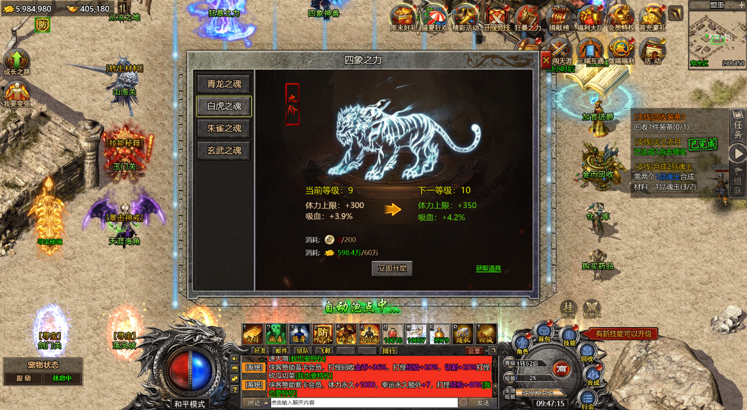 图片[7]-三网H5游戏【百战攻沙H5打金版】最新整理Linux商业手工服务端+自动脚本+管理后台+GM后台+搭建教程-藏宝楼源码网