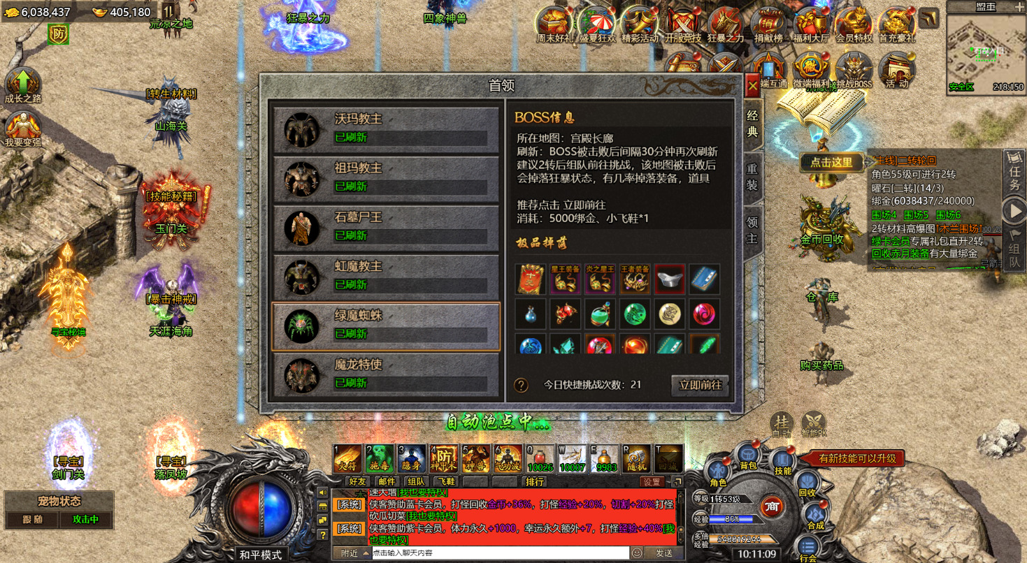 图片[10]-三网H5游戏【百战攻沙H5打金版】最新整理Linux商业手工服务端+自动脚本+管理后台+GM后台+搭建教程-藏宝楼源码网