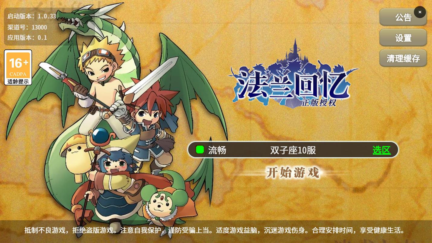 三网H5游戏【复古魔力归来H5高爆无限制互通版】最新整理Linux手工服务端+自动脚本+本地验证+管理后台+GM授权后台+安卓客户端+搭建教程-藏宝楼源码网