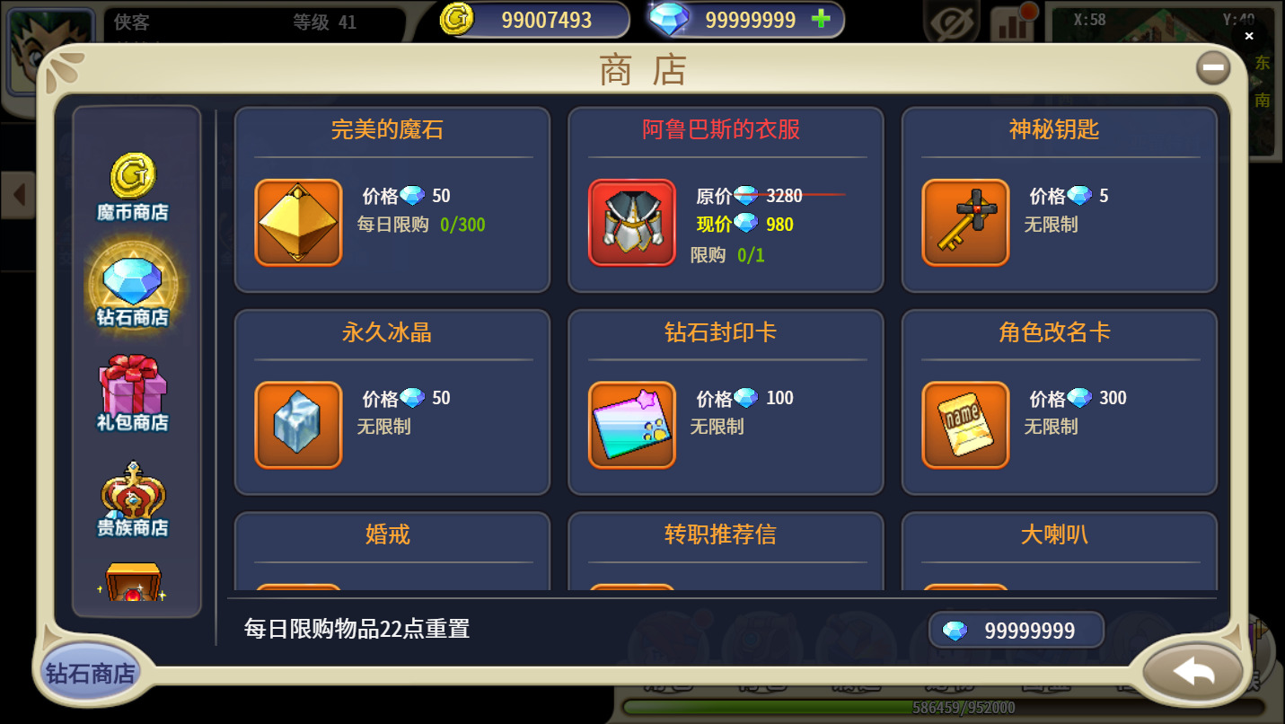 图片[12]-三网H5游戏【复古魔力归来H5高爆无限制互通版】最新整理Linux手工服务端+自动脚本+本地验证+管理后台+GM授权后台+安卓客户端+搭建教程-藏宝楼源码网