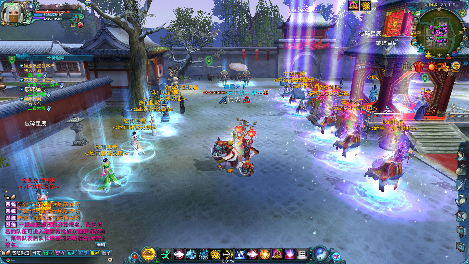 图片[4]-经典网游【诛仙1345欣雨超变版】最新整理Linux手工服务端+自动脚本+网页注册+GM工具+GM命令+客户端+搭建教程-藏宝楼源码网