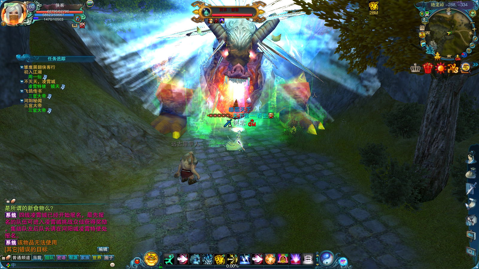 图片[8]-经典网游【诛仙1345欣雨超变版】最新整理Linux手工服务端+自动脚本+网页注册+GM工具+GM命令+客户端+搭建教程-藏宝楼源码网