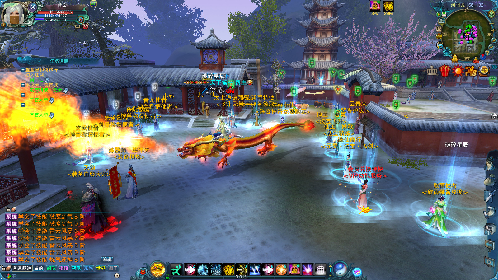 图片[3]-经典网游【诛仙1345欣雨超变版】最新整理Linux手工服务端+自动脚本+网页注册+GM工具+GM命令+客户端+搭建教程-藏宝楼源码网