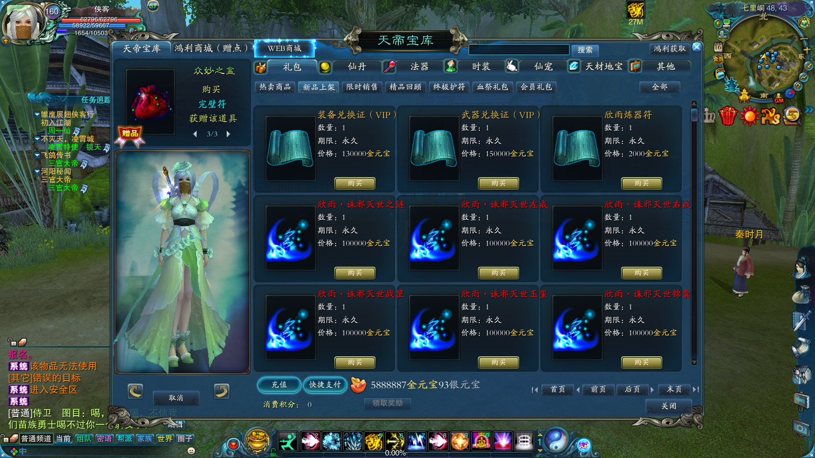 图片[10]-经典网游【诛仙1345欣雨超变版】最新整理Linux手工服务端+自动脚本+网页注册+GM工具+GM命令+客户端+搭建教程-藏宝楼源码网