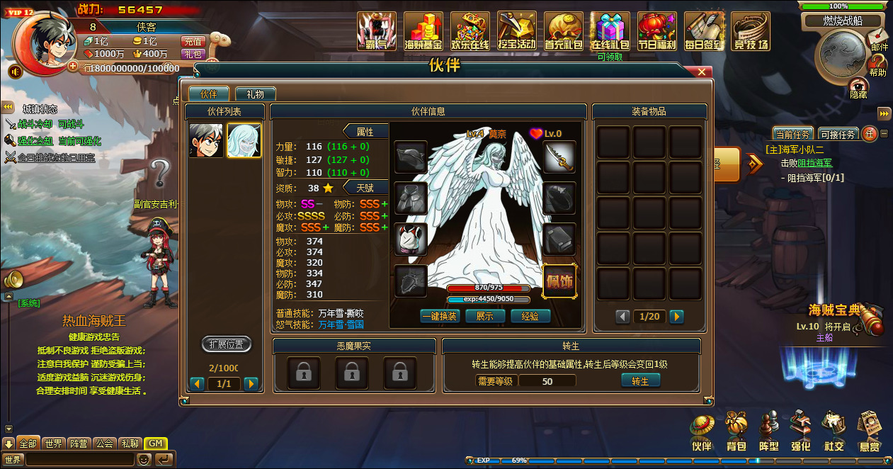 图片[9]-稀有回合页游【新热血海贼王魔改版】最新整理Linux手工服务端+自动脚本+GM工具+全物品ID+搭建教程-藏宝楼源码网