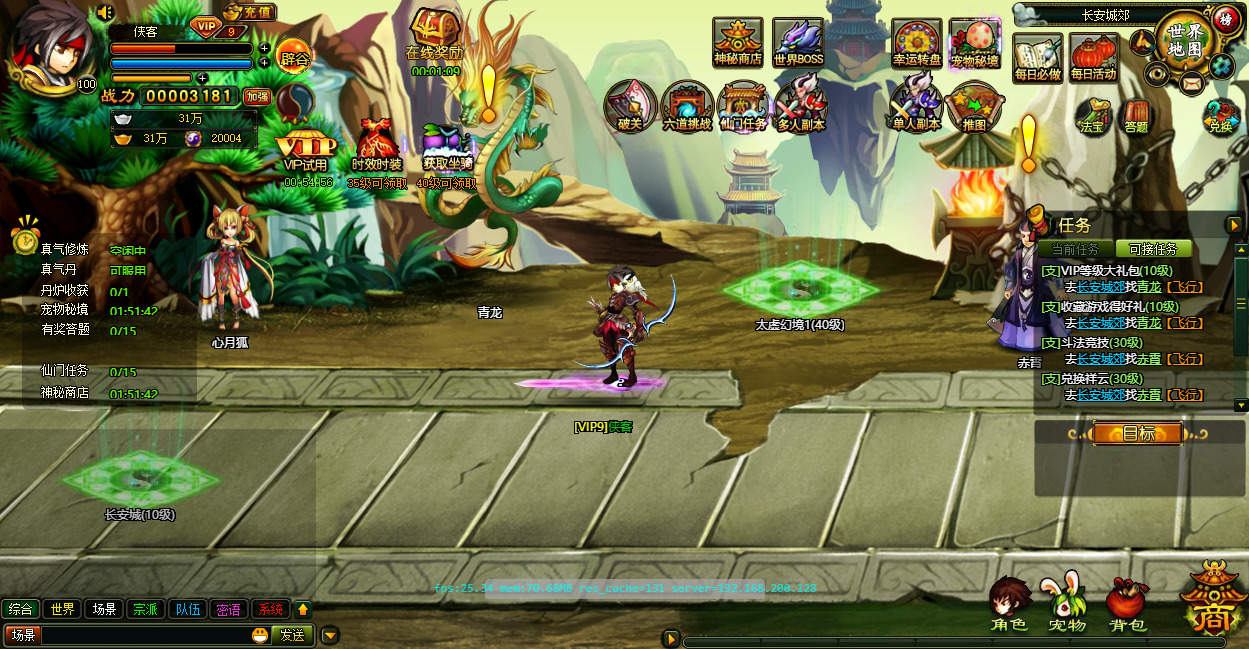 图片[5]-典藏怀旧页游【逗比飞仙/逆神OL】最新整理Linux手工服务端+自动脚本+GM后台+搭建教程-藏宝楼源码网