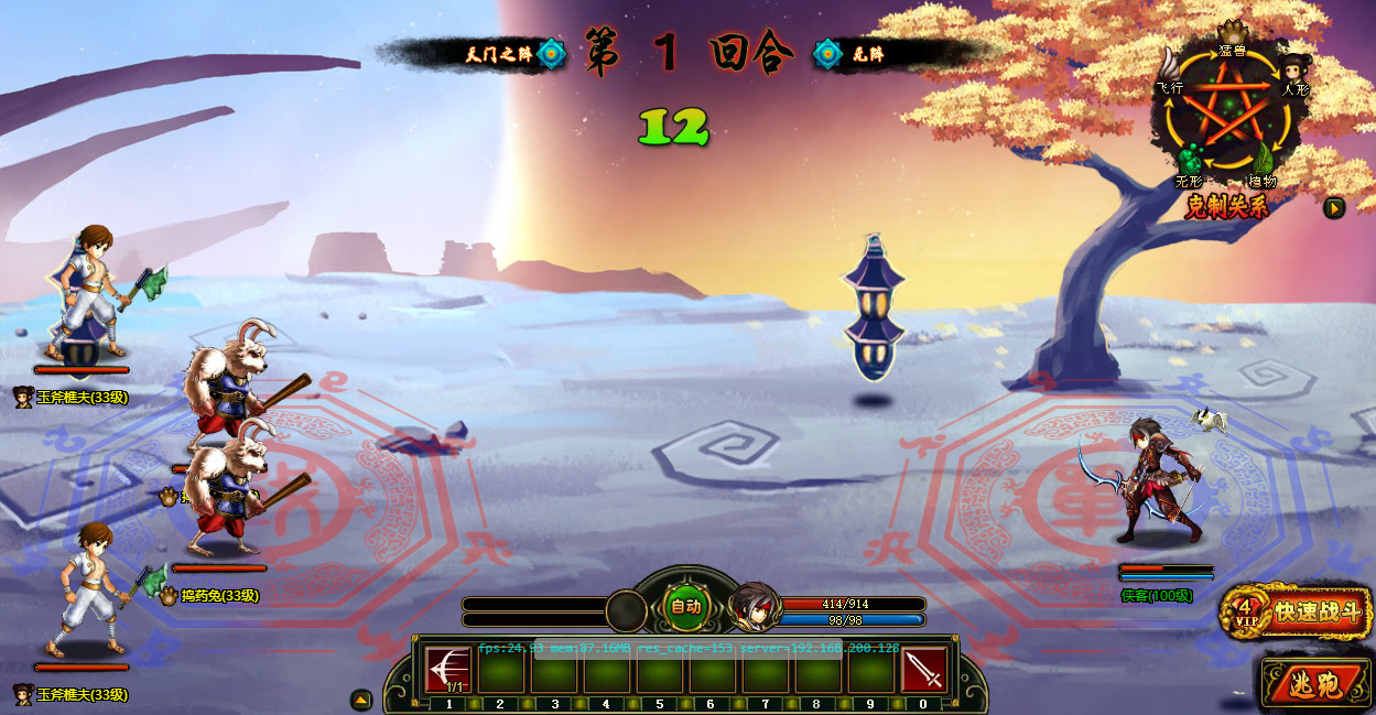 图片[7]-典藏怀旧页游【逗比飞仙/逆神OL】最新整理Linux手工服务端+自动脚本+GM后台+搭建教程-藏宝楼源码网