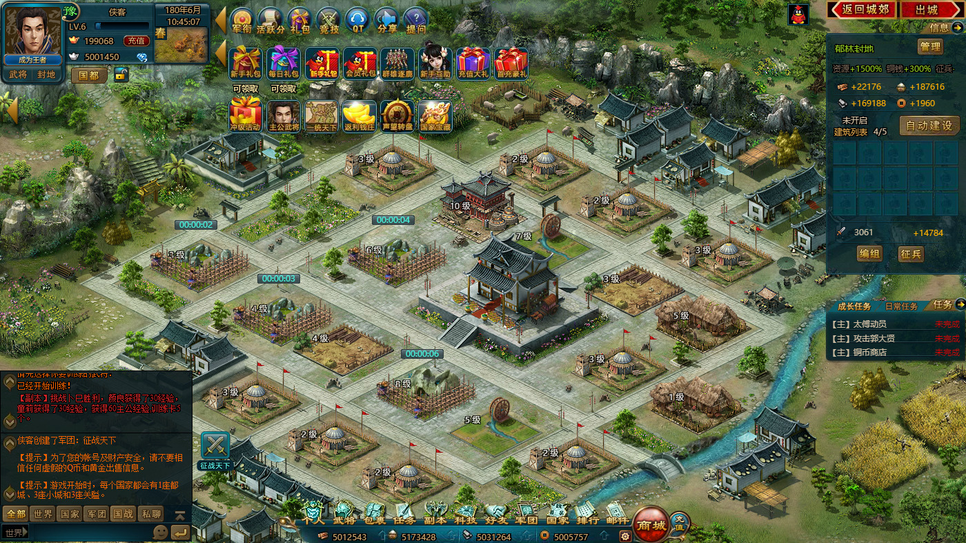 图片[2]-典藏策略页游【王朝霸域OL之英雄联盟】最新整理Linux手工服务端+自动脚本+充值后台+搭建教程-藏宝楼源码网