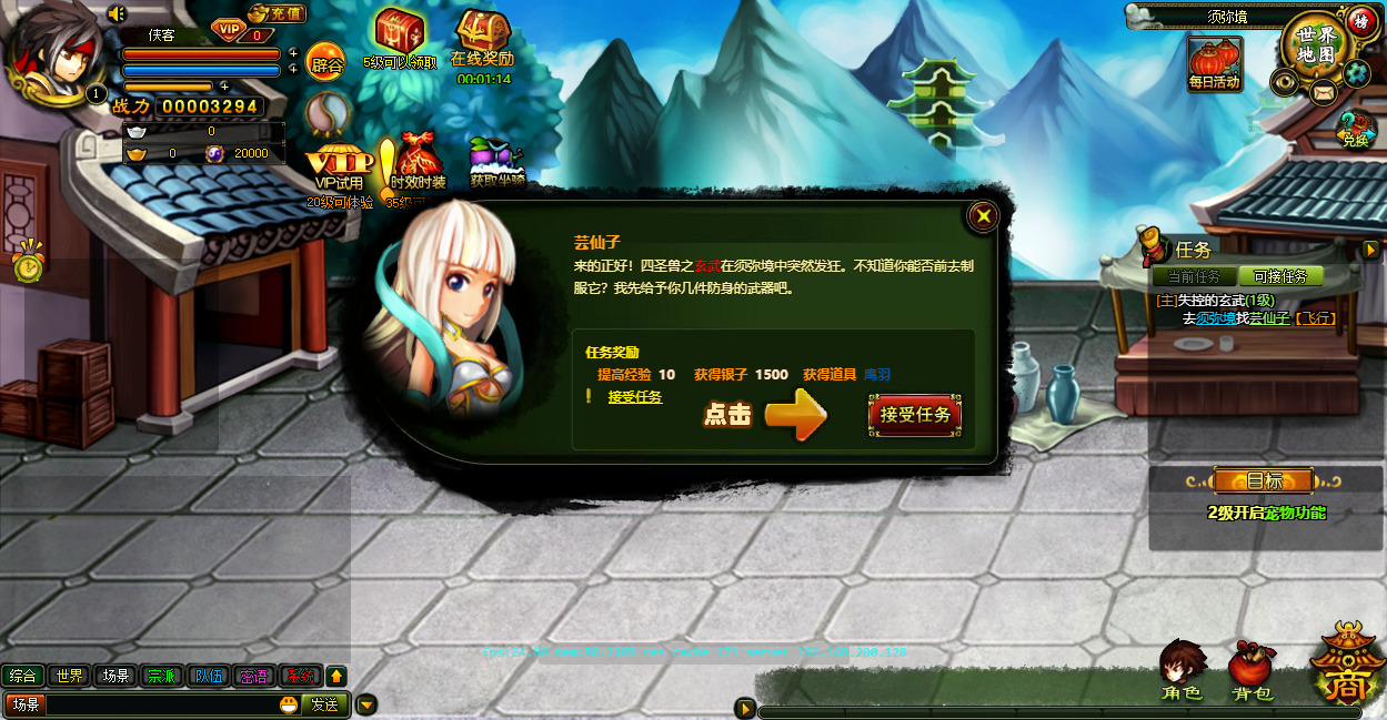 图片[3]-典藏怀旧页游【逗比飞仙/逆神OL】最新整理Linux手工服务端+自动脚本+GM后台+搭建教程-藏宝楼源码网