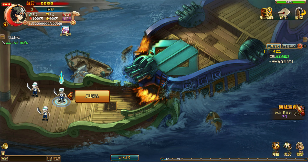 图片[3]-稀有回合页游【新热血海贼王魔改版】最新整理Linux手工服务端+自动脚本+GM工具+全物品ID+搭建教程-藏宝楼源码网